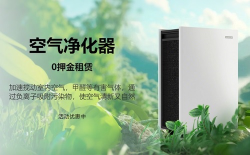 選購空氣淨化器應該注意些什麽？