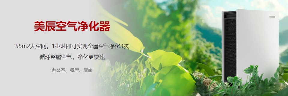 空氣淨化器有效果嗎？空氣淨化器有沒有大範圍普及呢？