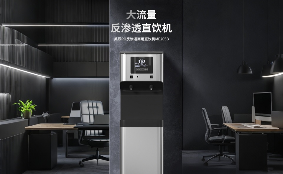 節能商用直飲水機選購的那些事兒(er) ？