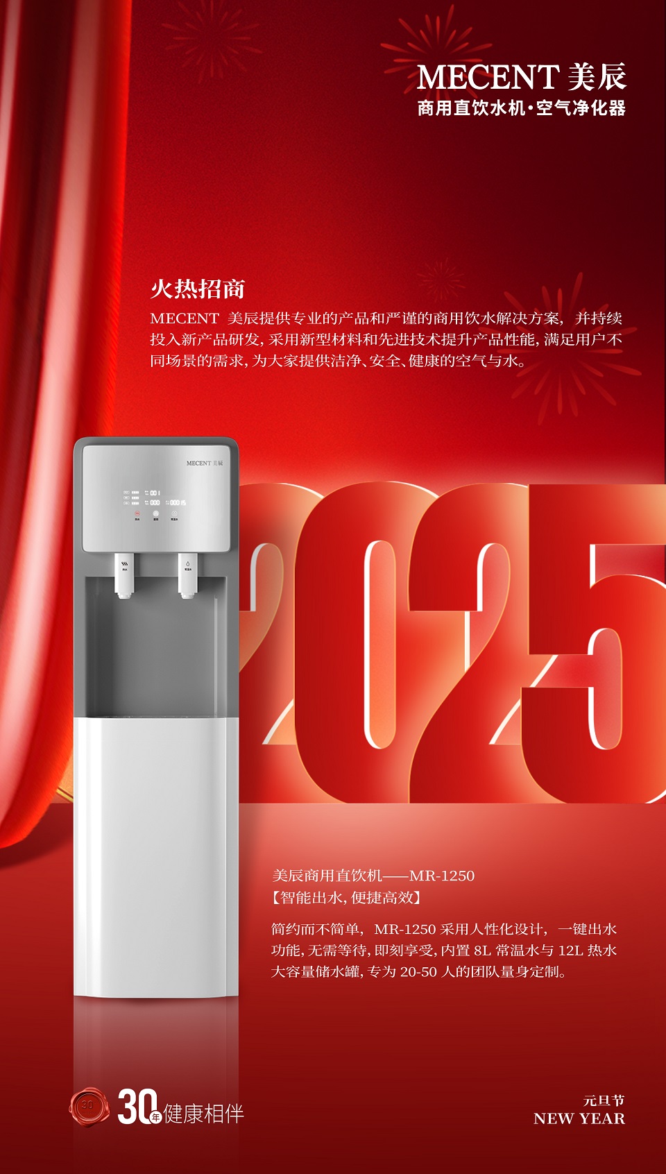元旦快樂(le) ——2025年元旦節放假安排