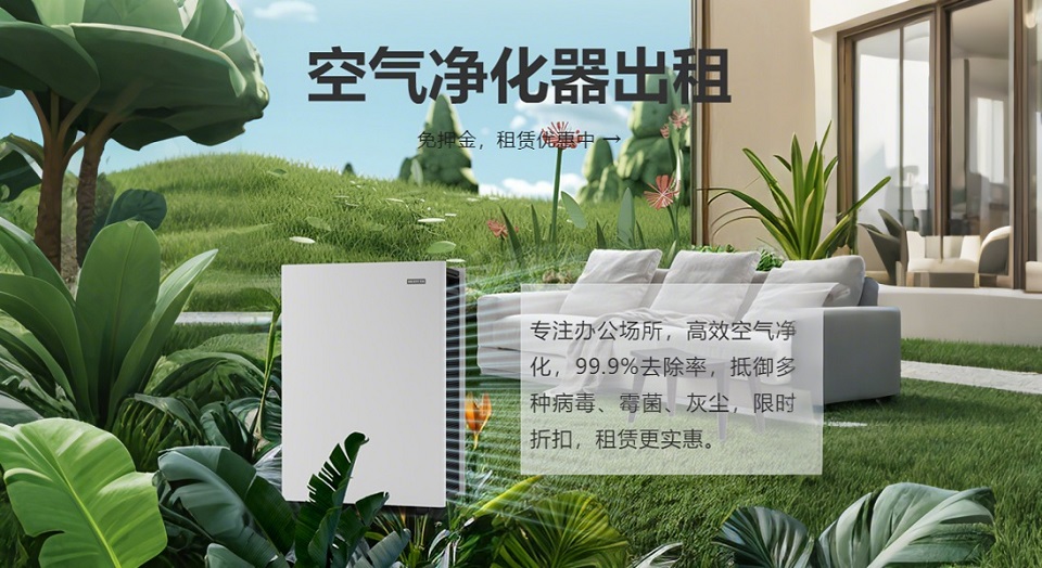 除甲醛空氣淨化器五大技術介紹，新裝修使用該怎麽(me) 選？