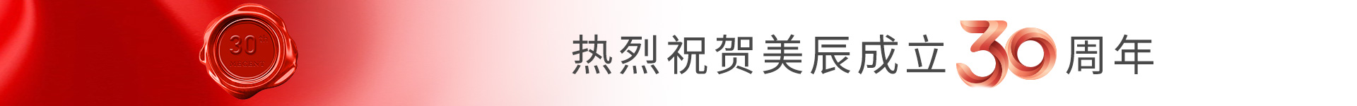 熱烈祝賀ob体育最新官网入口首页官网30周年